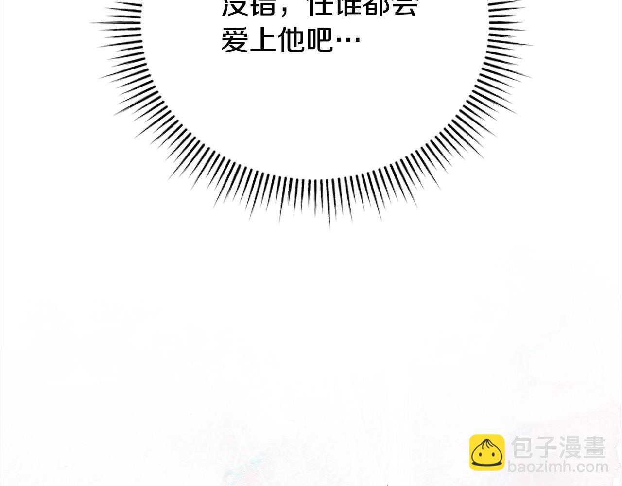 第60话 我心里只有少爷27