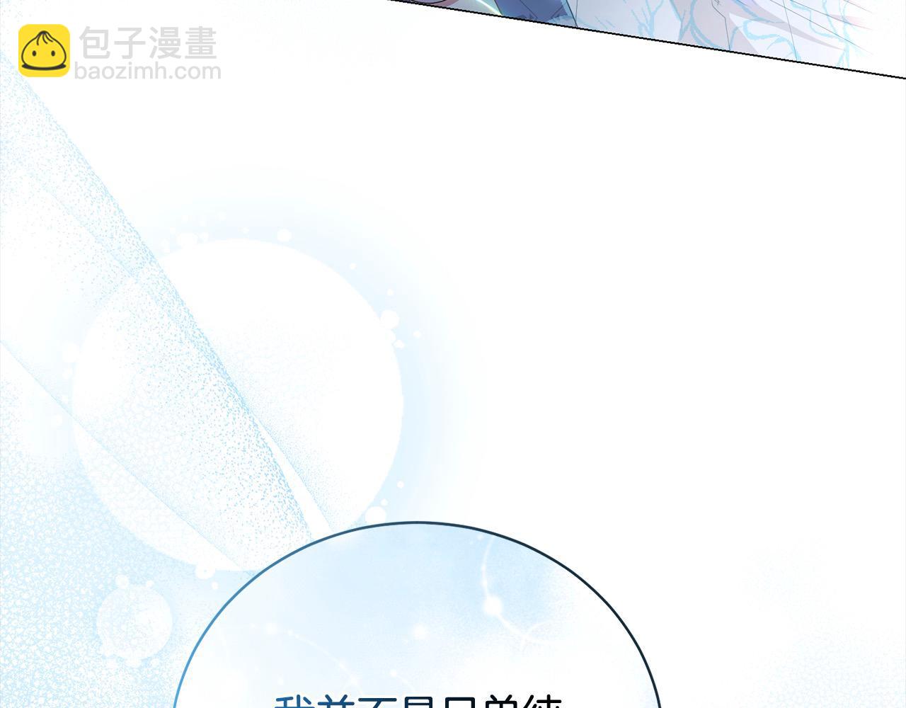 第60话 我心里只有少爷4