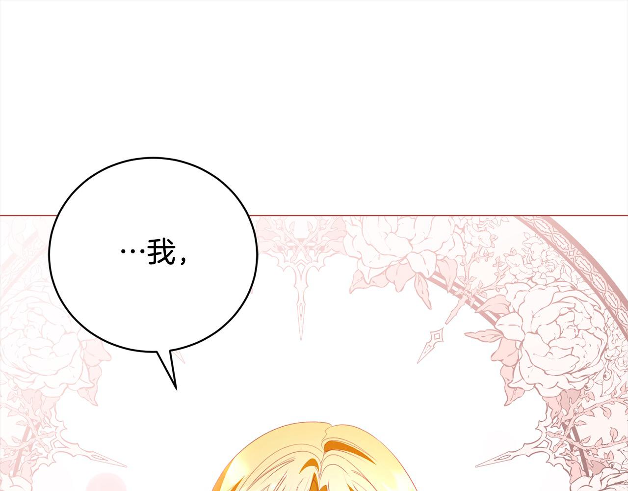 第60话 我心里只有少爷45