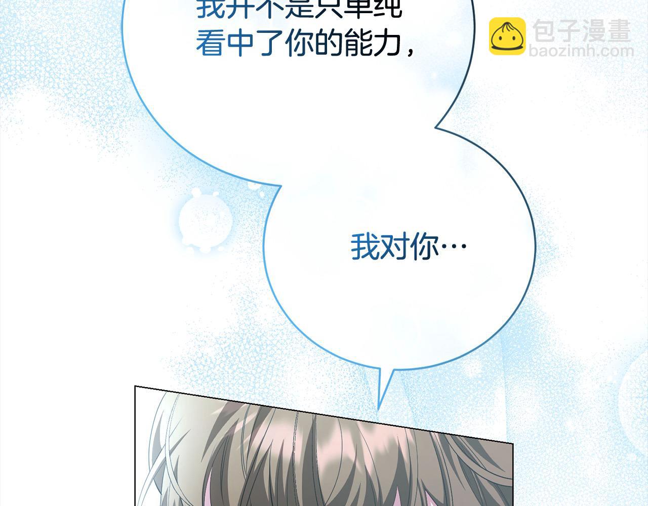 第60话 我心里只有少爷5