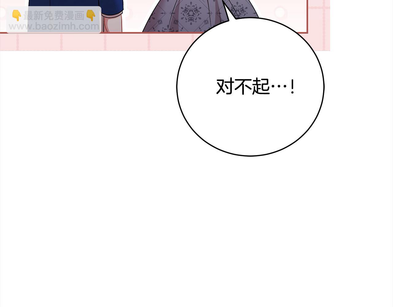 第60话 我心里只有少爷54