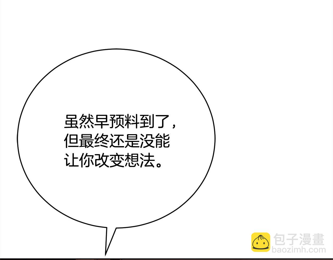 第60话 我心里只有少爷55
