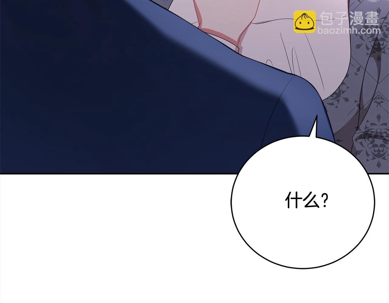 第60话 我心里只有少爷57