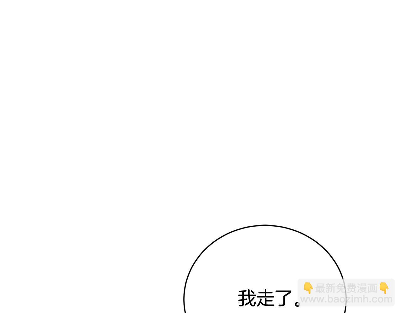 第60话 我心里只有少爷58