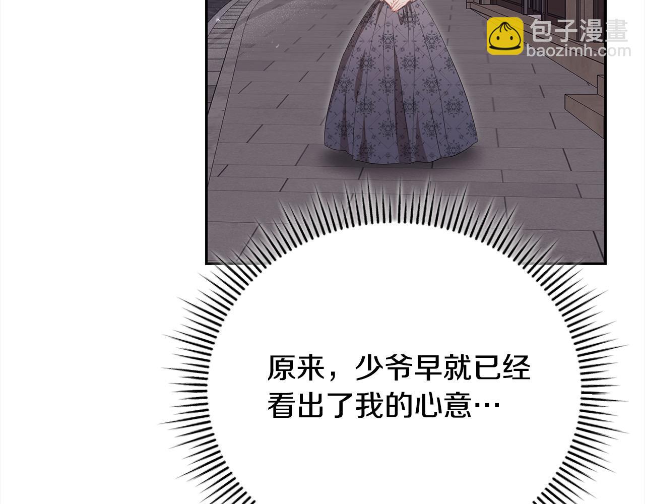 第60话 我心里只有少爷67