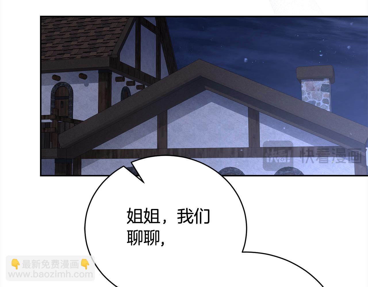 第60话 我心里只有少爷71
