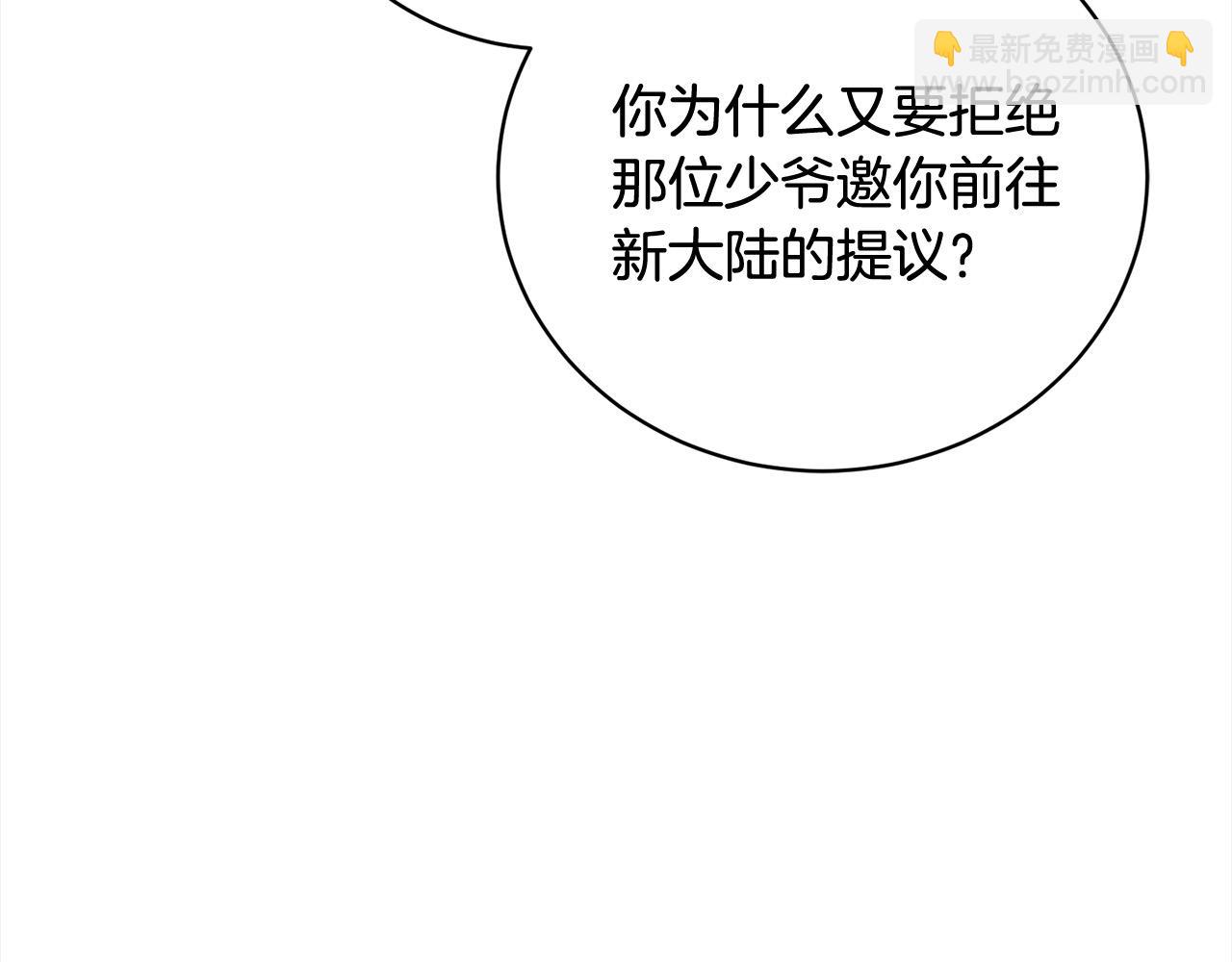第60话 我心里只有少爷72