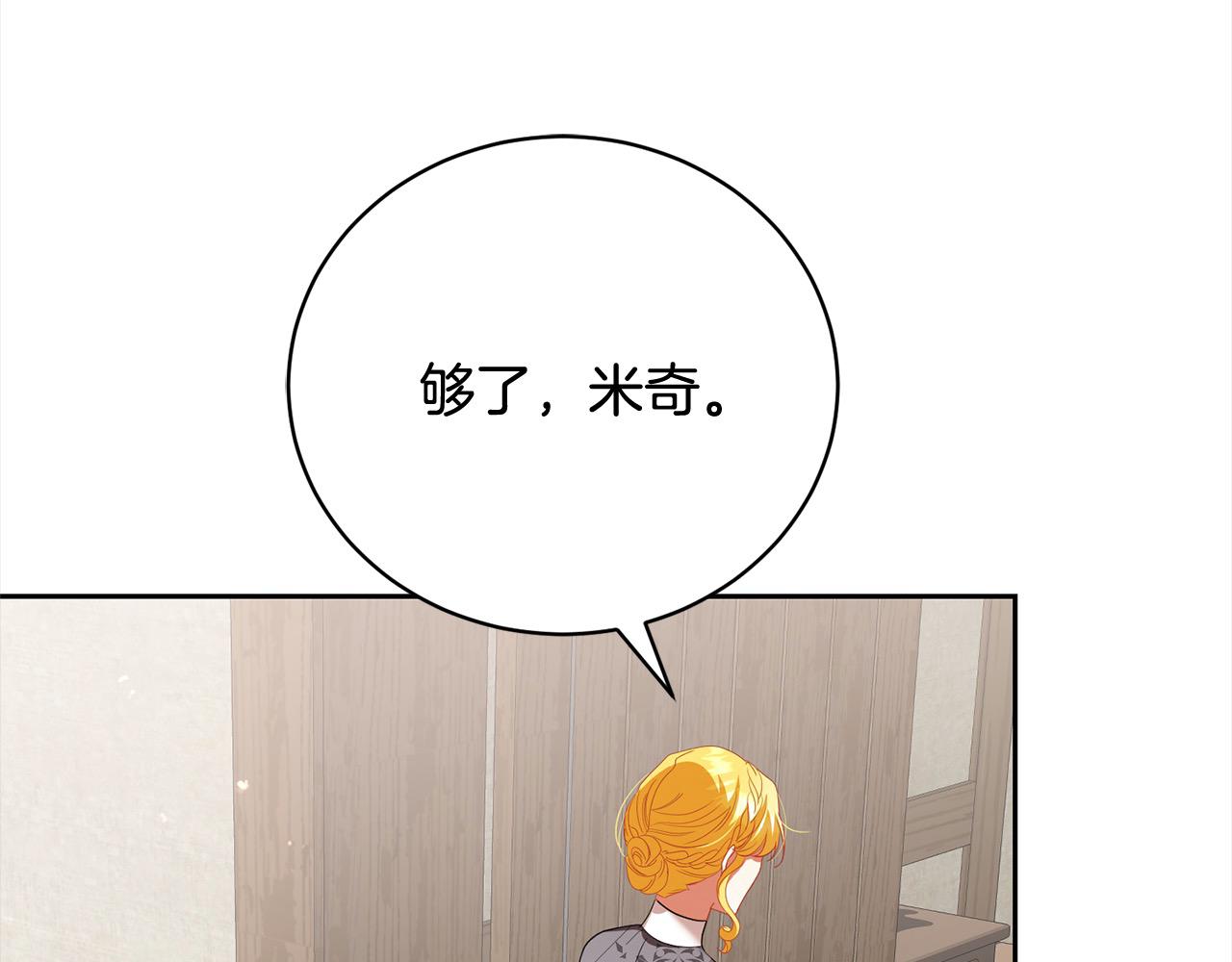第60话 我心里只有少爷73