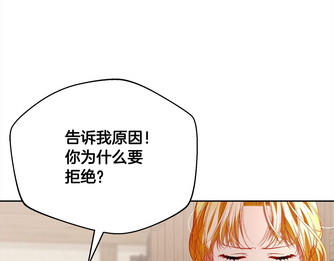 第60话 我心里只有少爷76