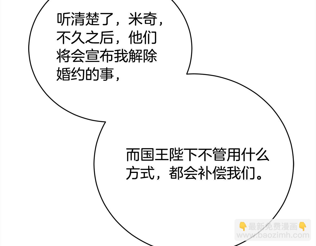 第60话 我心里只有少爷85