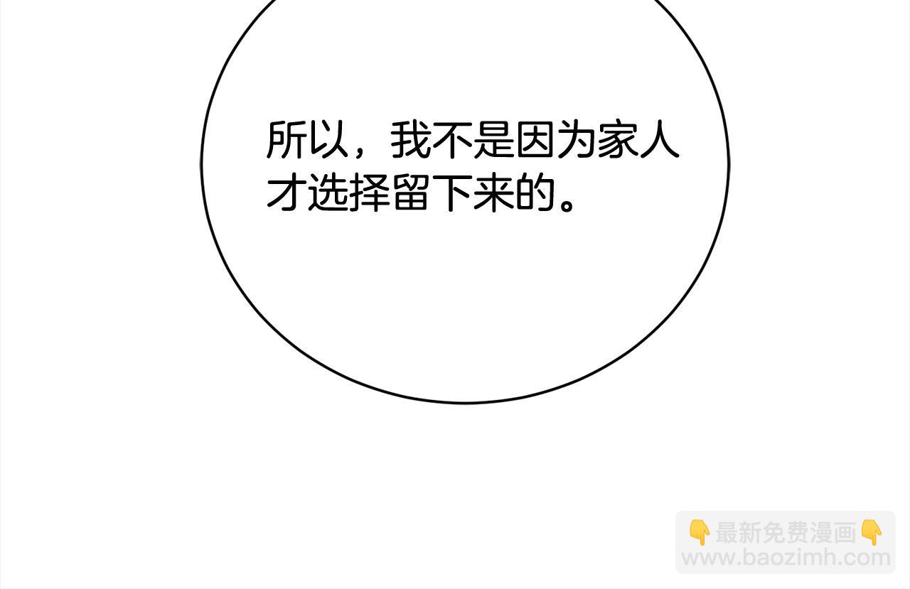 第60话 我心里只有少爷88