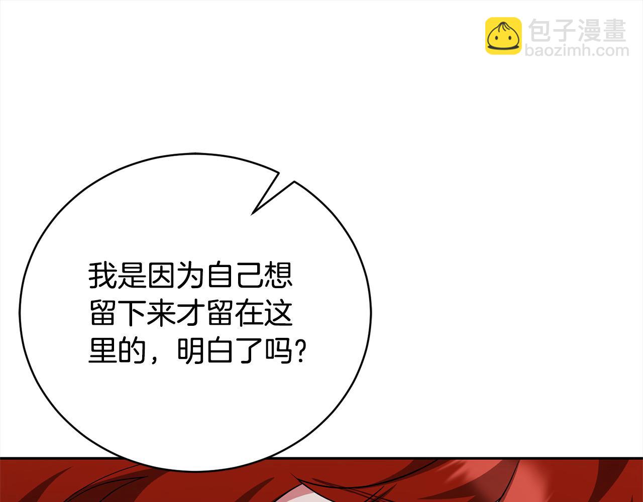 第60话 我心里只有少爷89