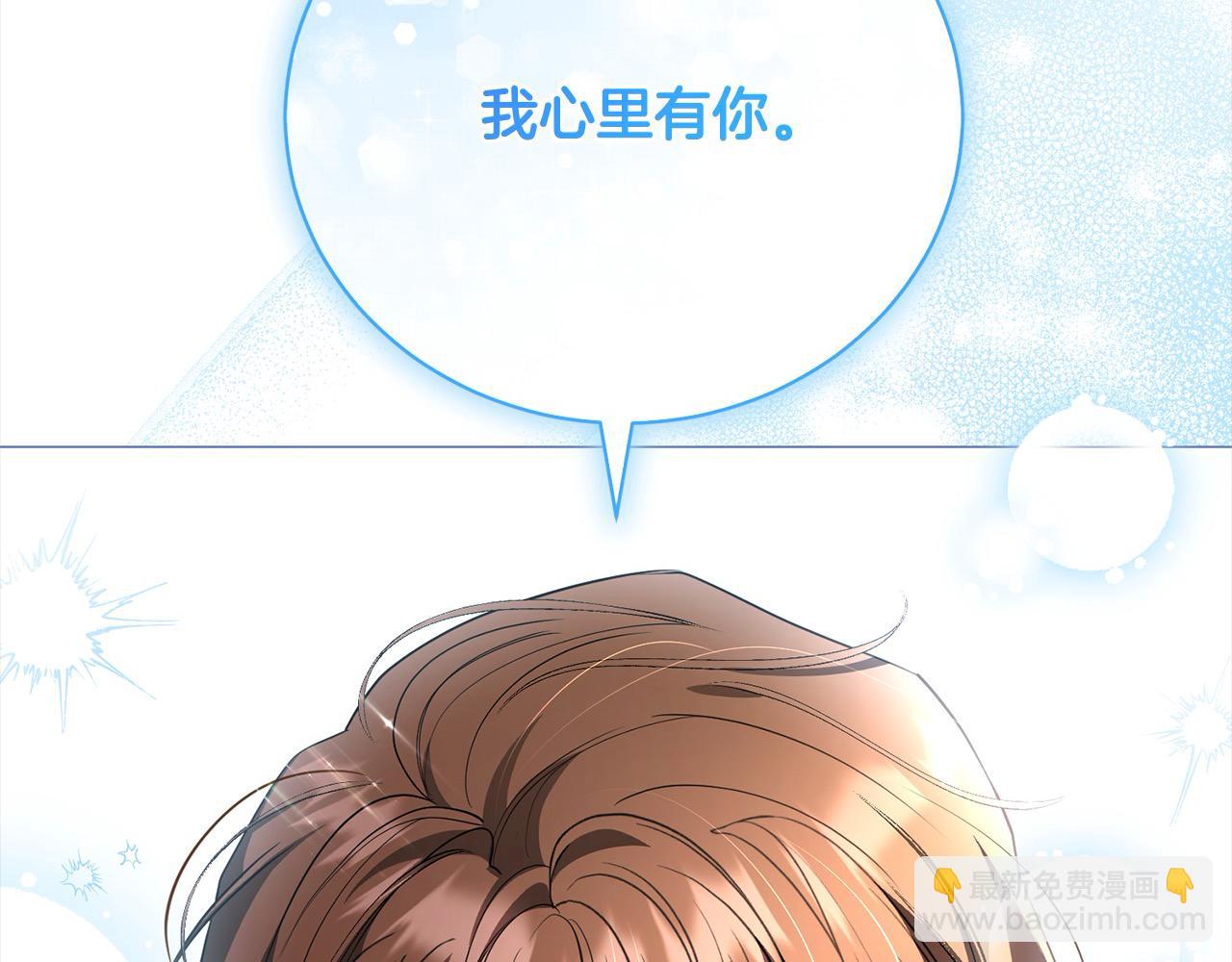 第60话 我心里只有少爷9