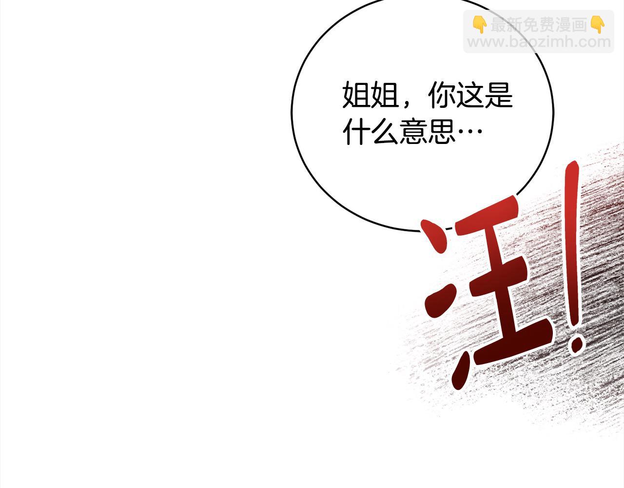 第60话 我心里只有少爷91