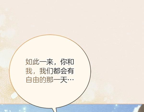 第61话 找回自由13