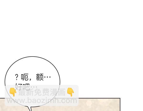 第61话 找回自由89