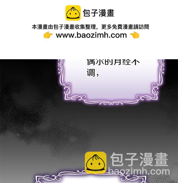 第67话 互相担心1