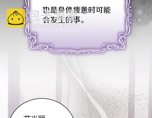 第67话 互相担心2