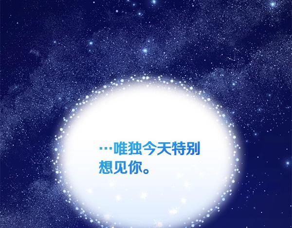 第67话 互相担心200
