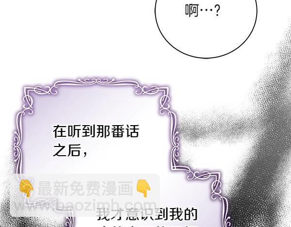 第67话 互相担心5