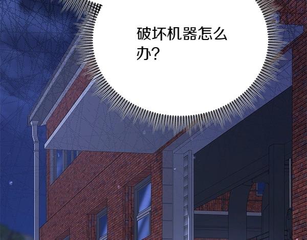 第67话 互相担心93