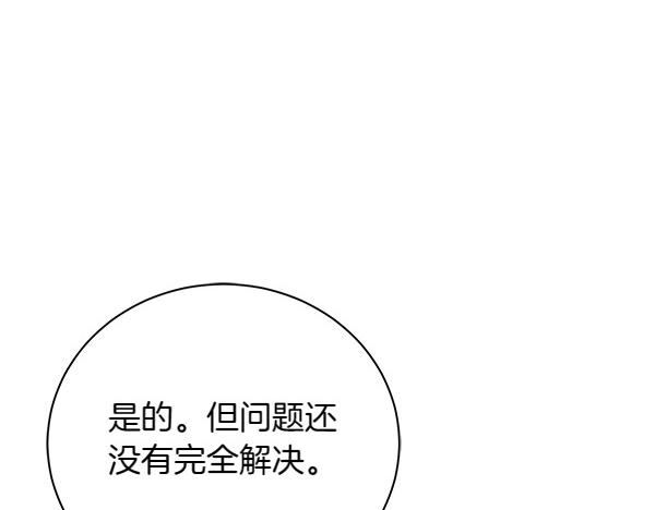 第68话 走投无路119