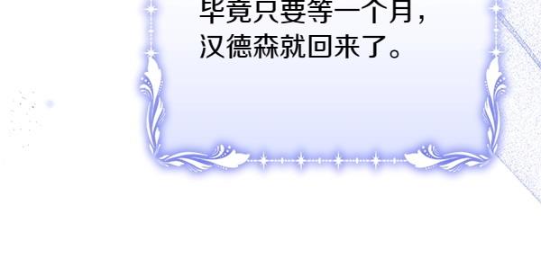 第68话 走投无路56