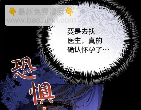 第68话 走投无路68