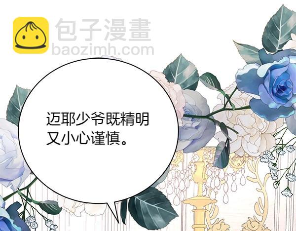第68话 走投无路85