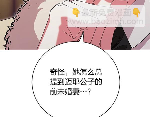 第69话 恐慌133