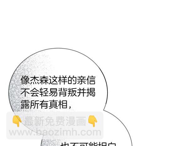 第69话 恐慌16