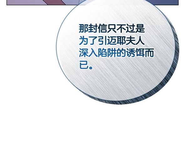第69话 恐慌22