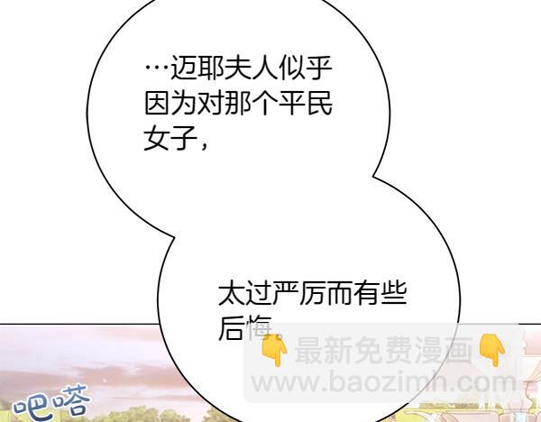 第69话 恐慌40