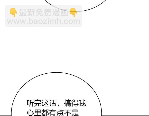 第69话 恐慌50