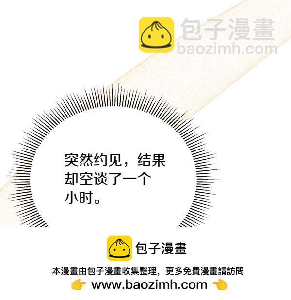 第69话 恐慌53
