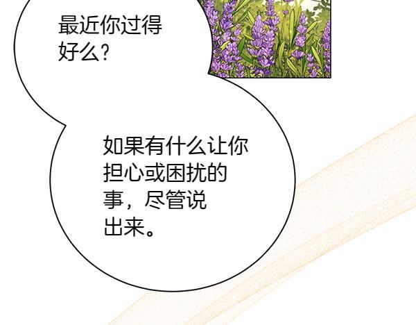 第69话 恐慌59
