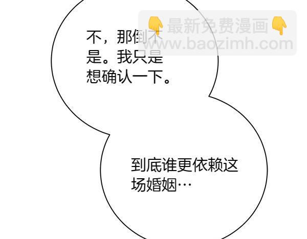 第69话 恐慌81