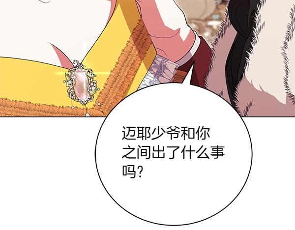 第69话 恐慌88
