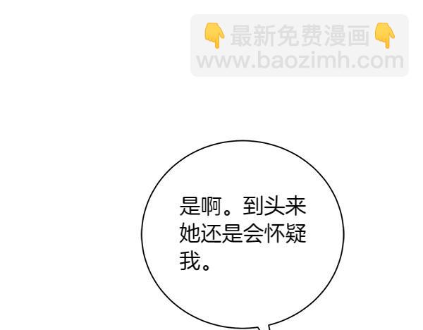 第69话 恐慌9