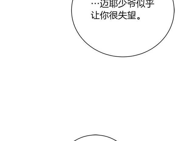 第69话 恐慌93