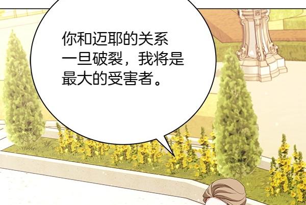 第69话 恐慌97