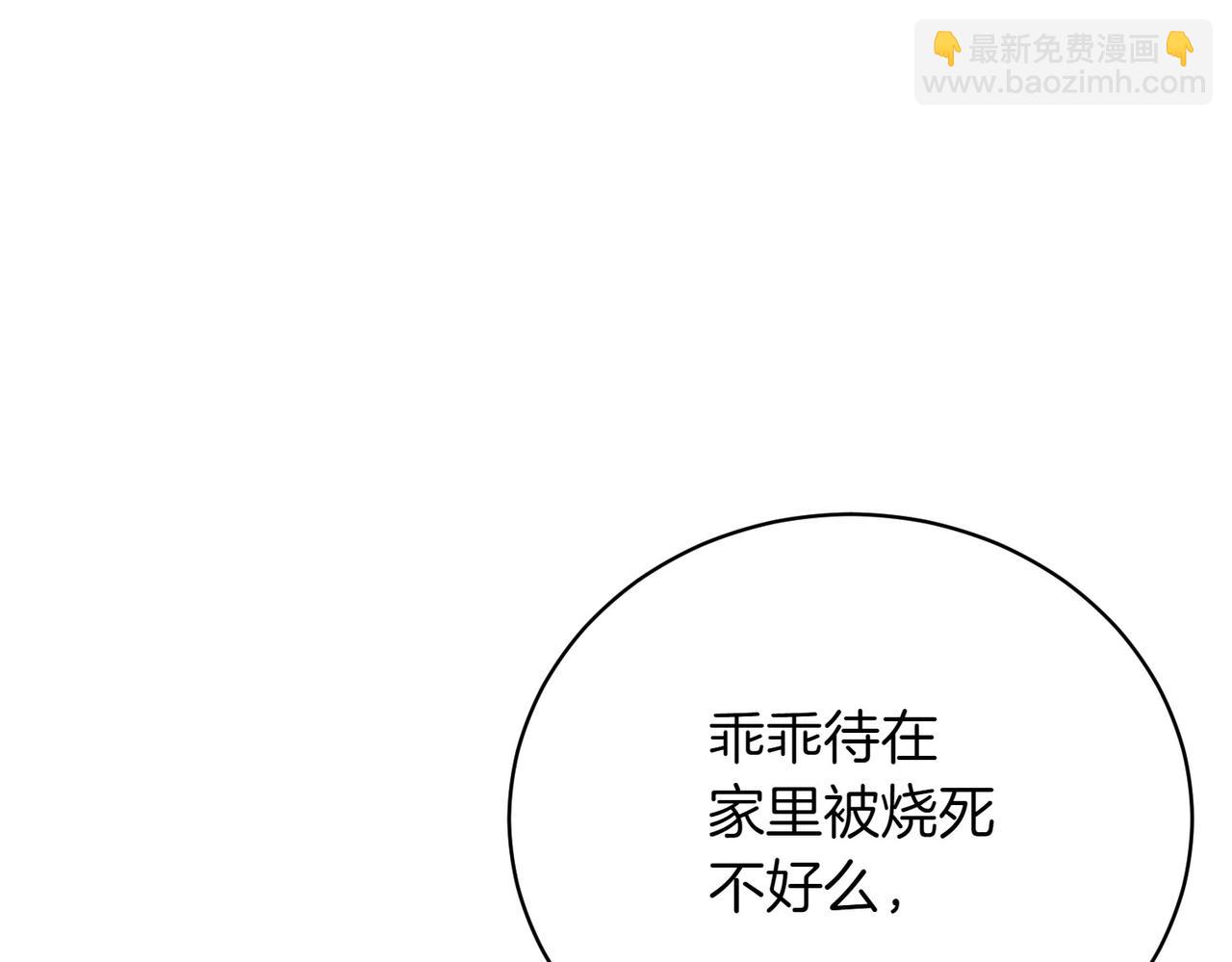 第75话 命悬一线78