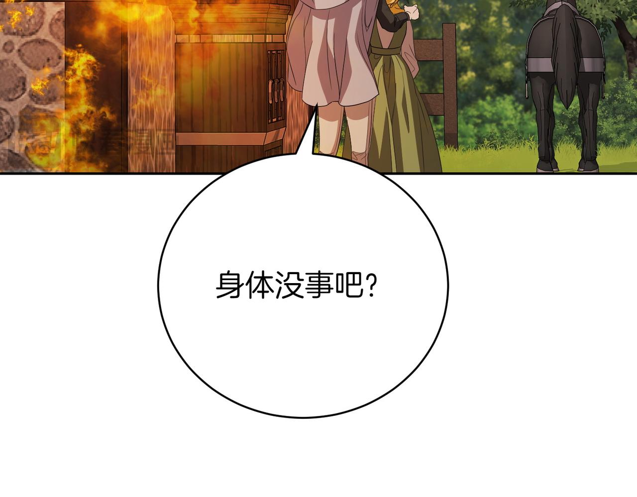 第75话 命悬一线9