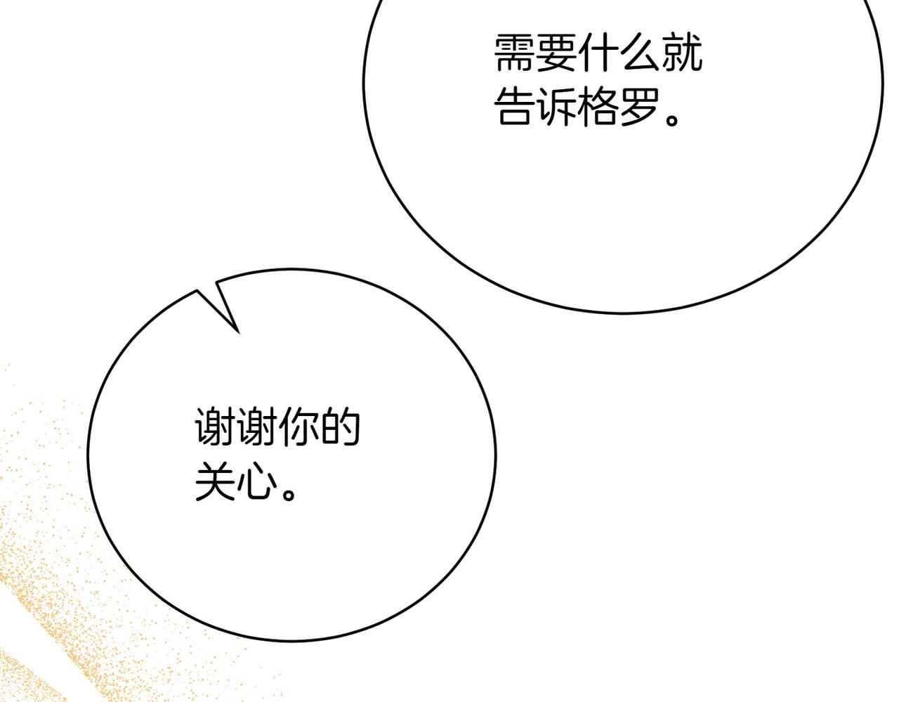第78话 盼望已久131