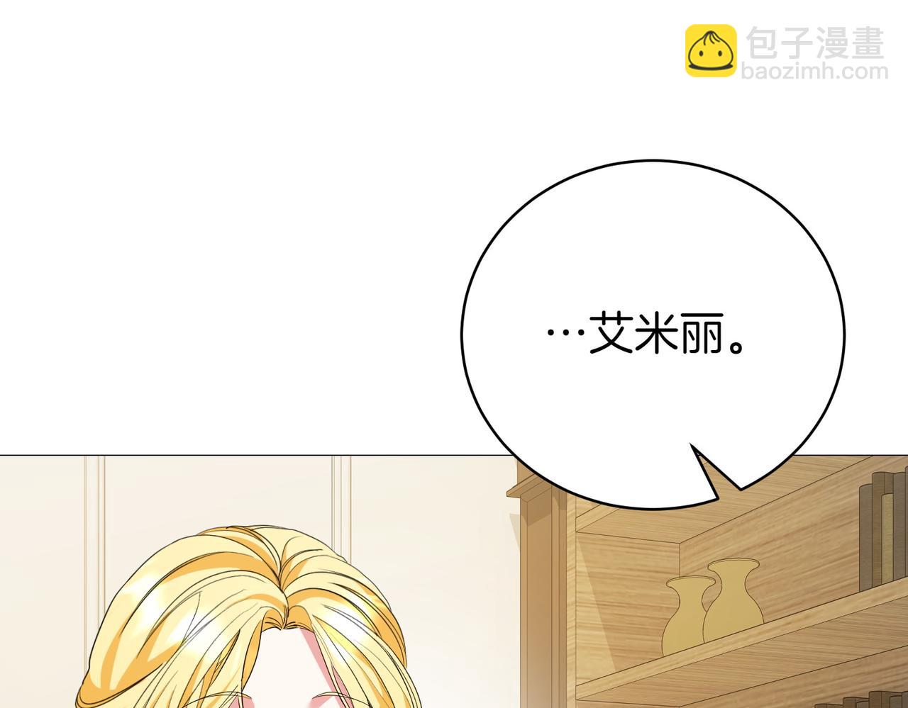 第79话 意料之外20