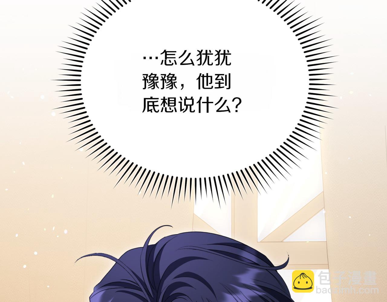 第79话 意料之外26