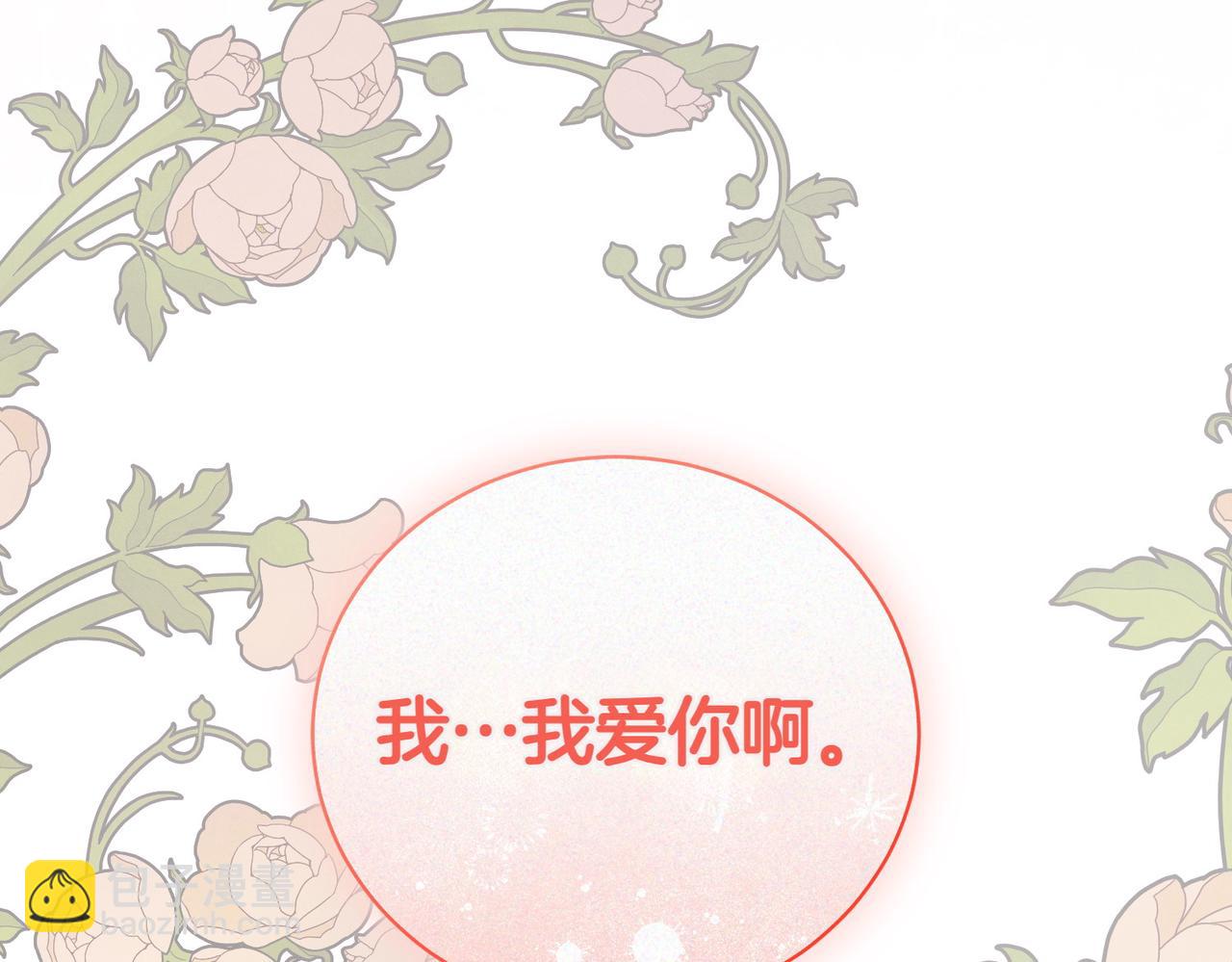第79话 意料之外33