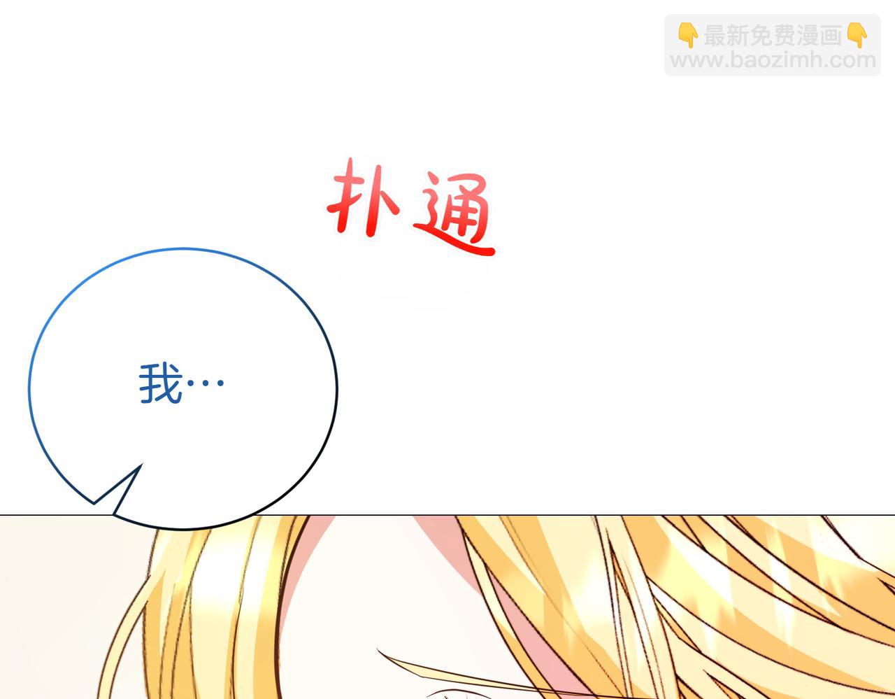 第79话 意料之外42