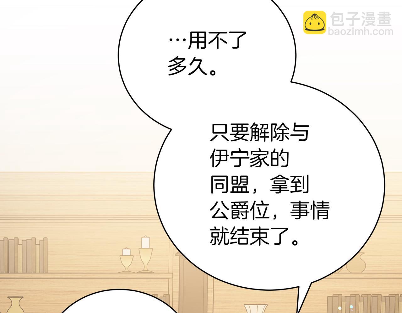 第79话 意料之外70