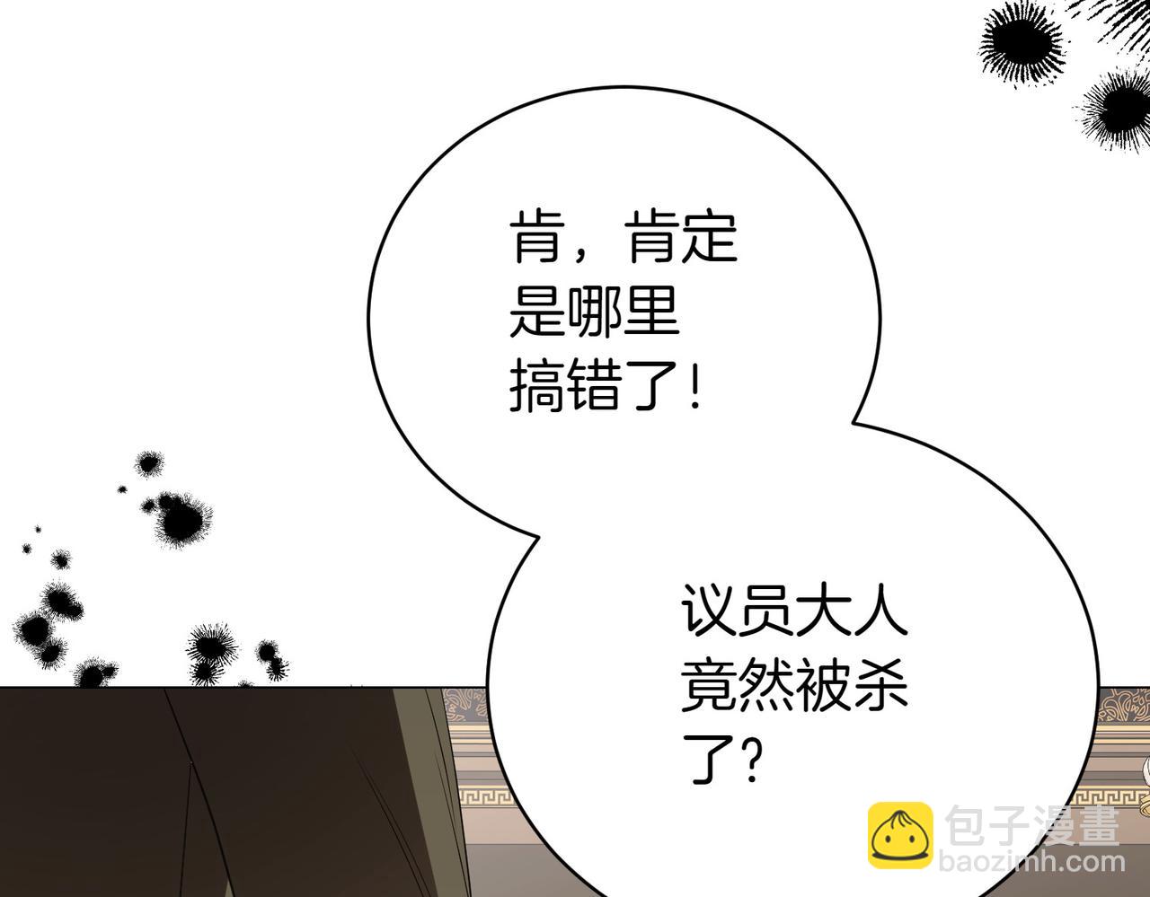 第79话 意料之外82